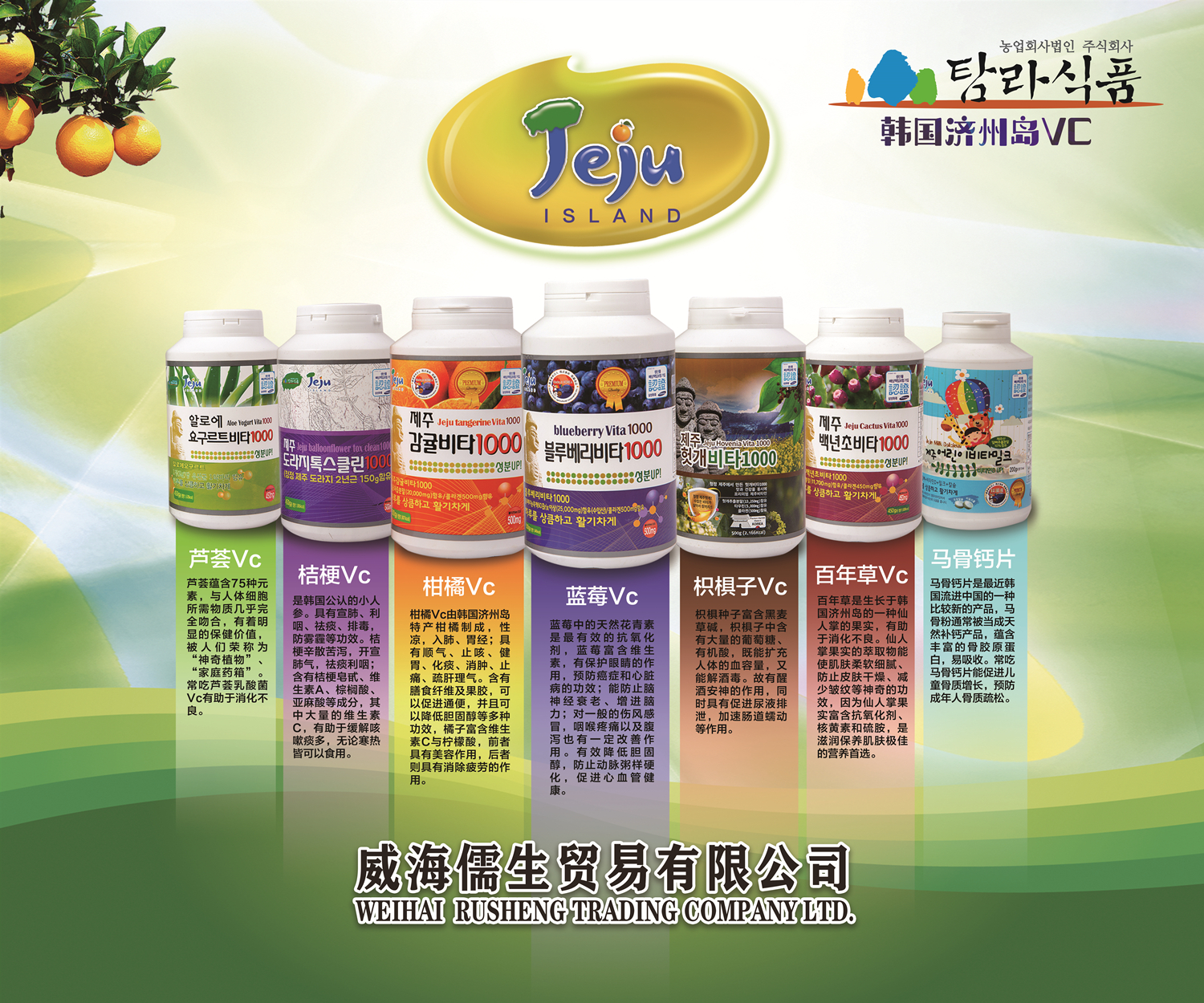 威海儒生贸易有限公司