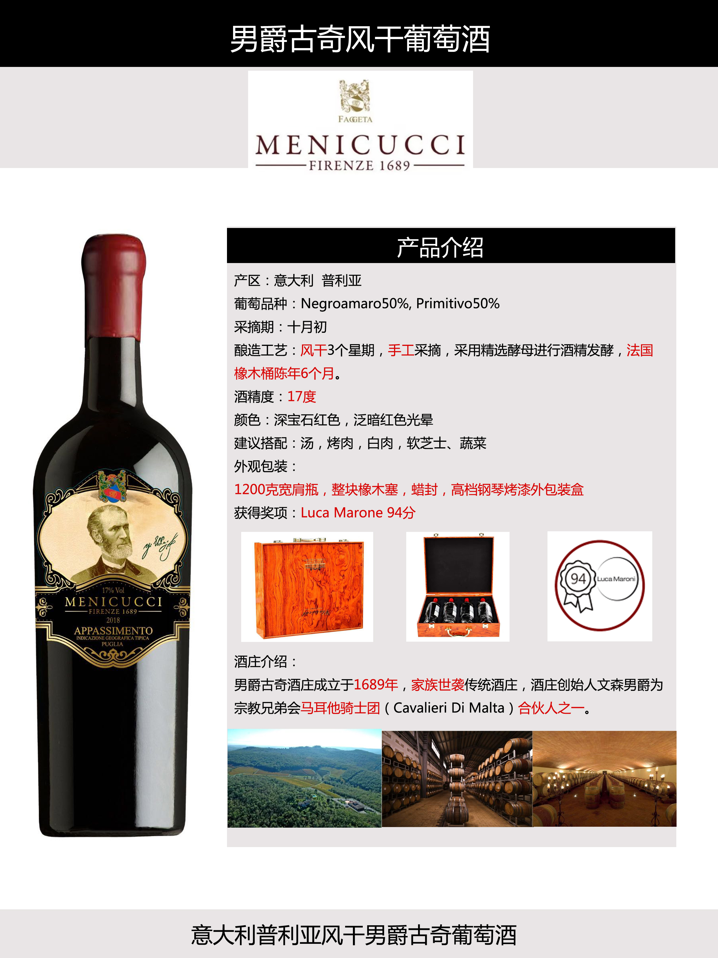 万国酒联（北京）国际酒业股份有限公司