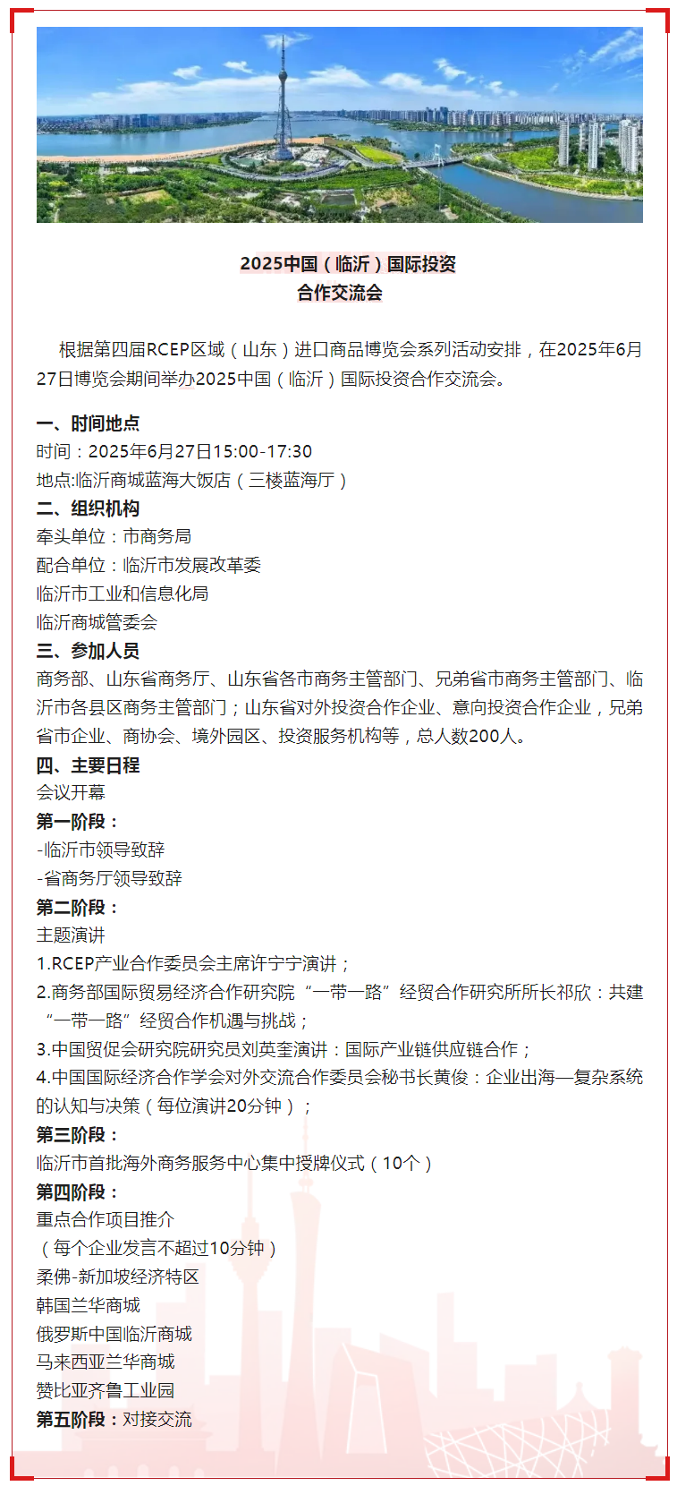 活动.png